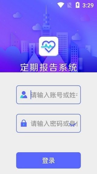 定期报告系统2