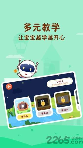 civa宝宝乐园官方版1