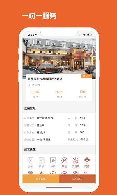 010商铺网客户端3