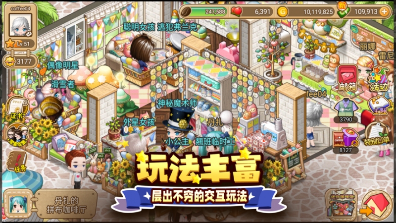 寻宝物语ios版3