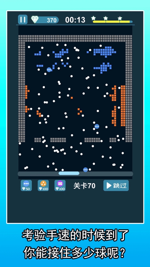 小球乱弹ios版1