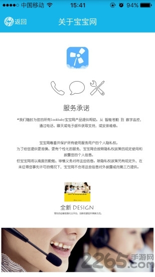 宝宝网家长端1