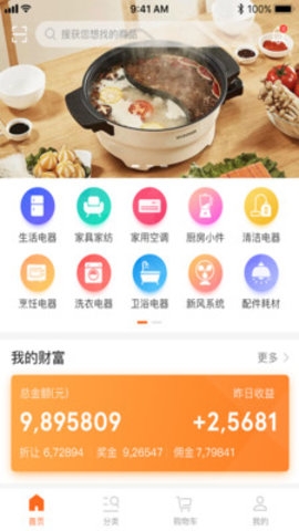 趣买买商城2