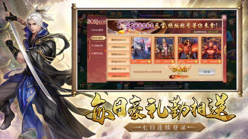 一念神魔ios版3