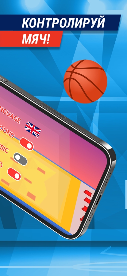 Basket Heroios版2