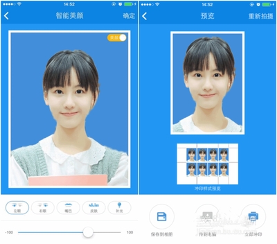 手机证件照软件