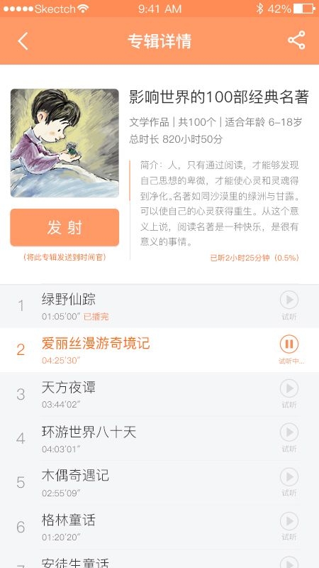 时间官2
