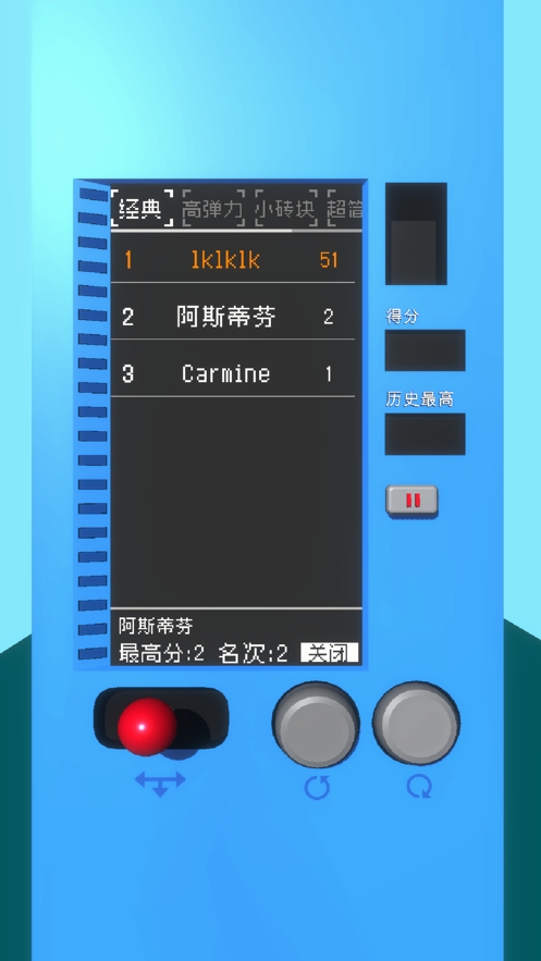逼死强迫症的俄罗斯方块ios版1