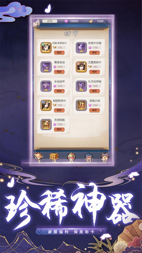 封神绘卷ios版4