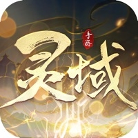 灵域传说：九天诛魔ios版