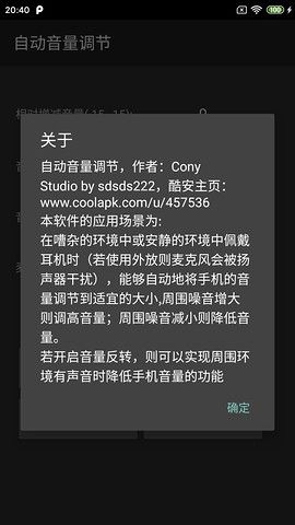 自动音量调节1