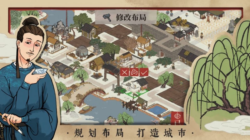 江南百景图安卓版4