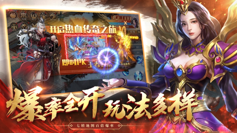 热血至尊之超燃之战ios版2