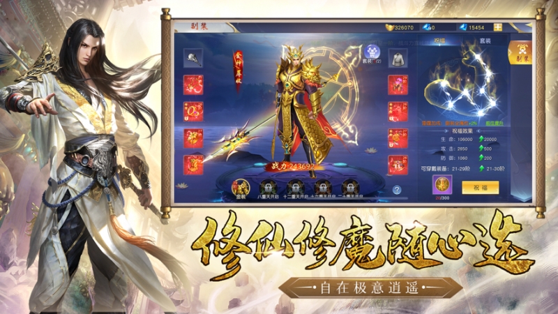 一念神魔ios版2