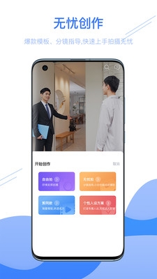 房冠App2