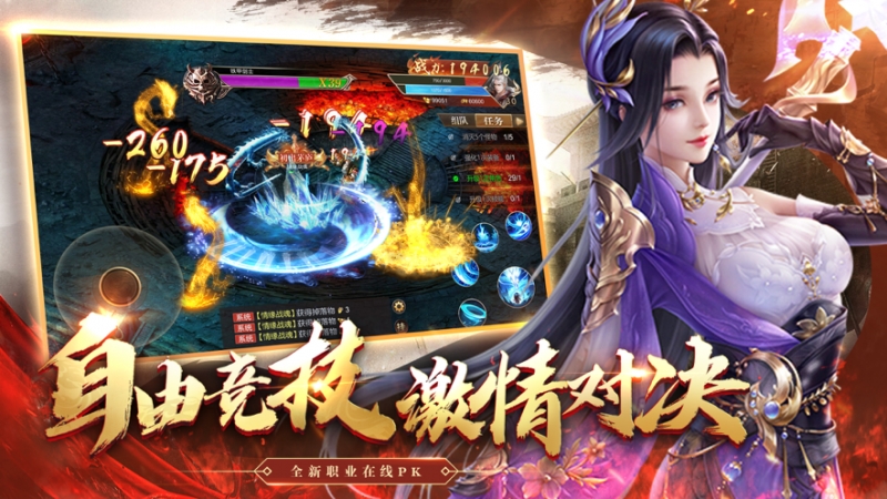 热血至尊之超燃之战ios版1