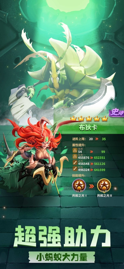 蚁族崛起：神树之战ios版1