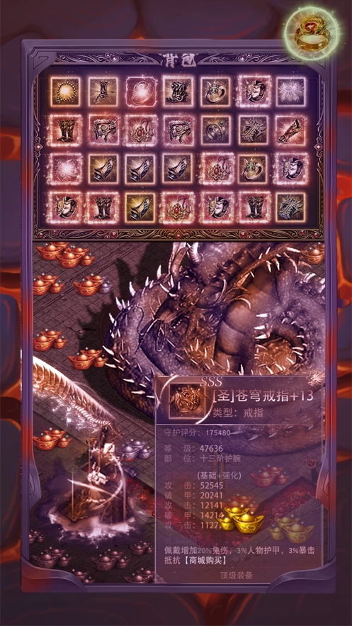 沙城传奇ios版1