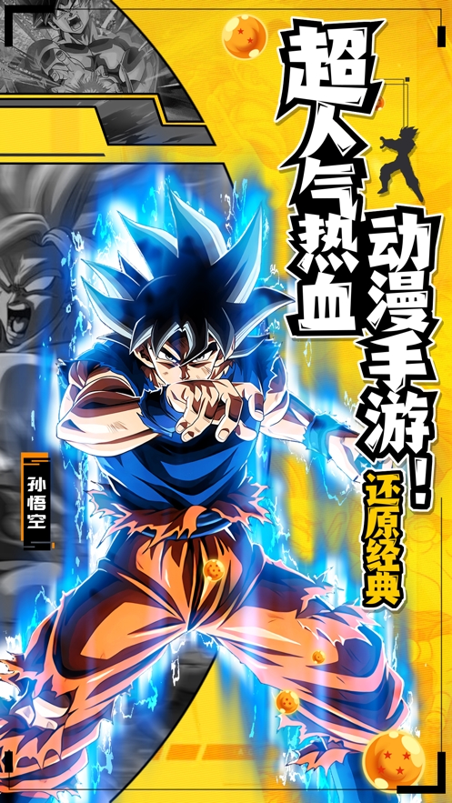 热血武道会：龙珠之战ios版0