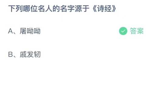 《支付宝》蚂蚁庄园2021年10月13日答案