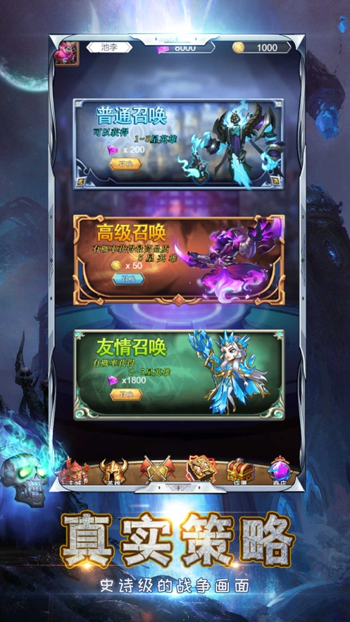 荣耀骑士ios版4