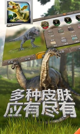 恐龙乐园模拟器游戏3