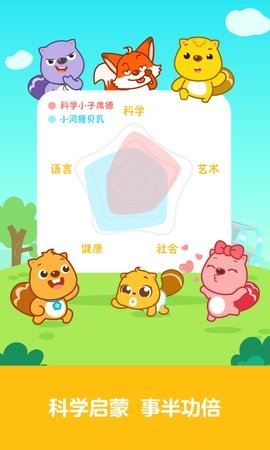 贝瓦儿歌VIP终身版3