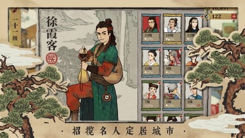 江南百景图安卓版3