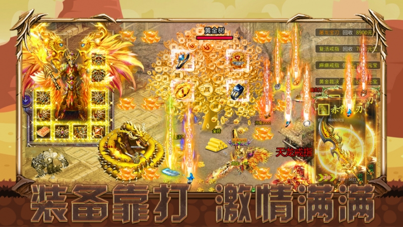 开天传奇ios版1