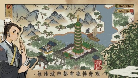 江南百景图安卓版0