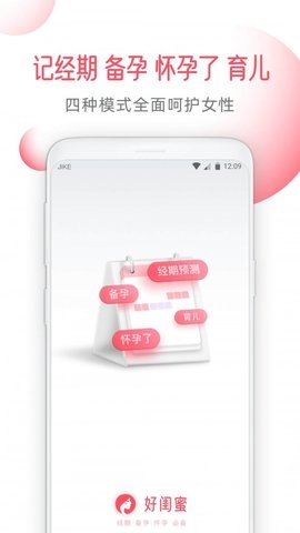 好闺蜜3