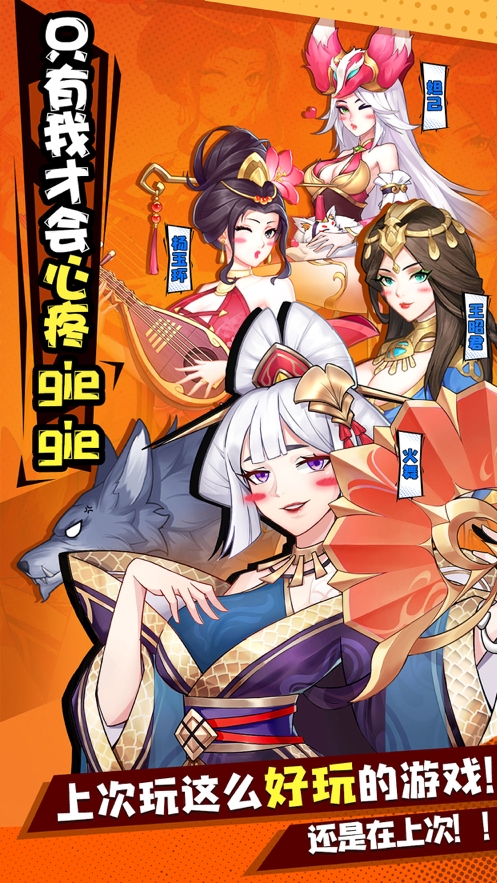 诸神作妖ios版0