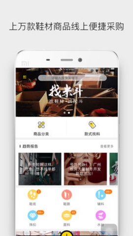 找米斗鞋网0