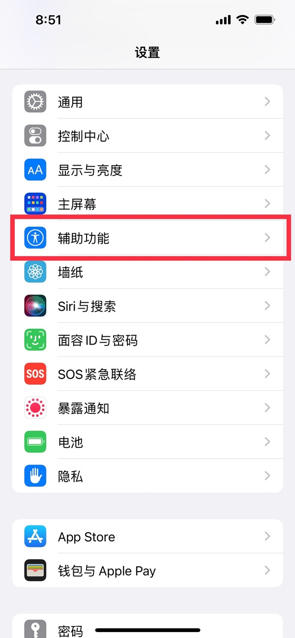 苹果13promax怎样取消高刷新率