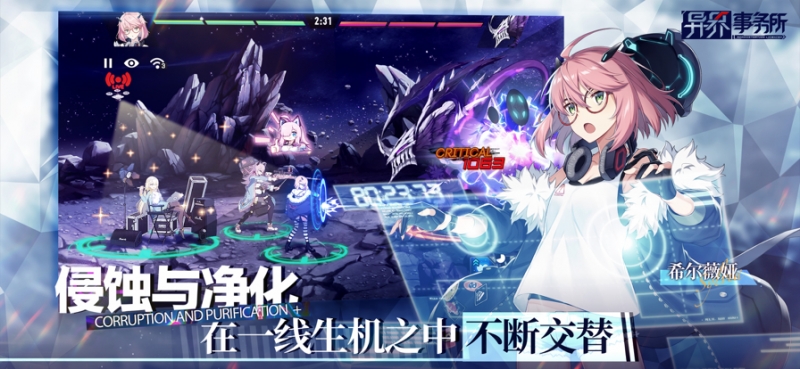 异界事务所ios版3