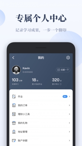 千聊特训营APP0