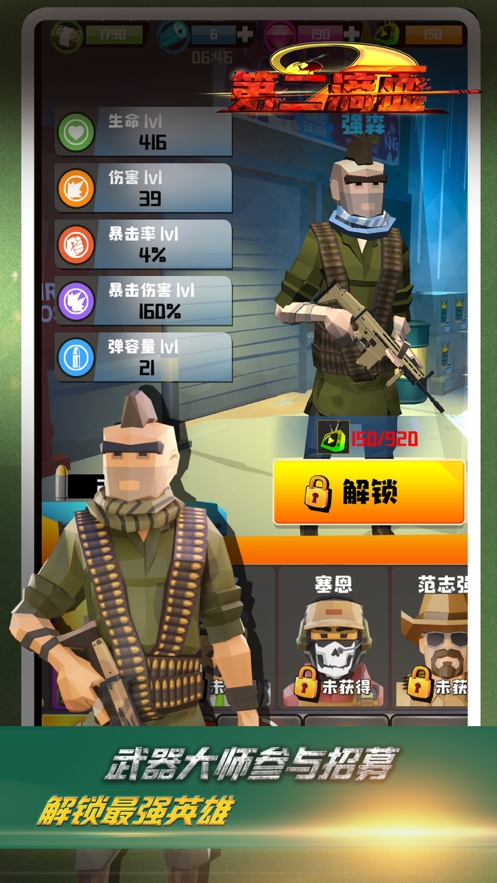 第二滴血之海豹小队ios版2