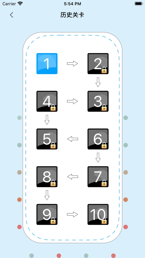 一答到底ios版1