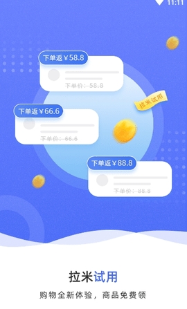 拉米试用2