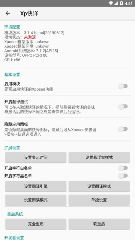 Xp快译模块3