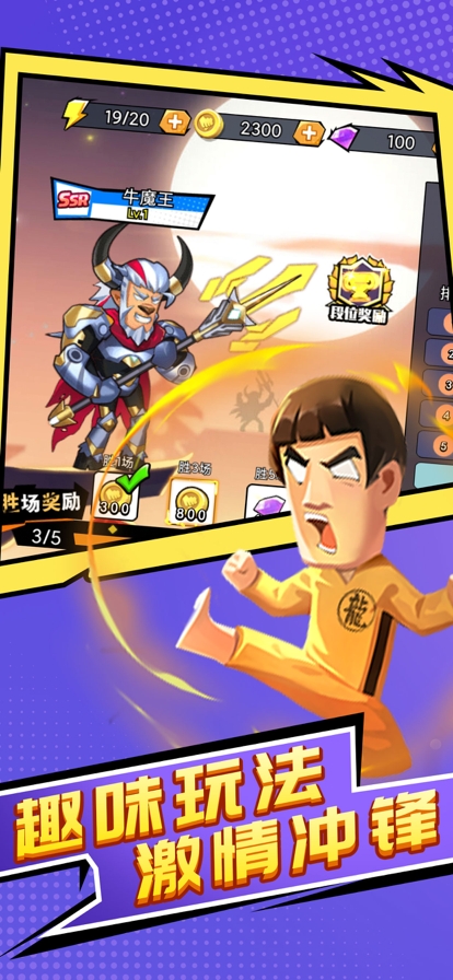 乱斗英雄ios版3