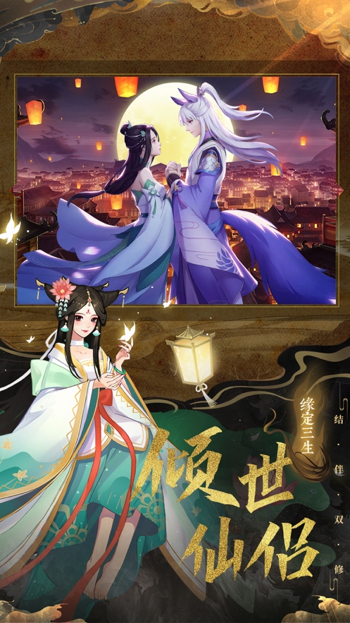 梦仙灵ios版3