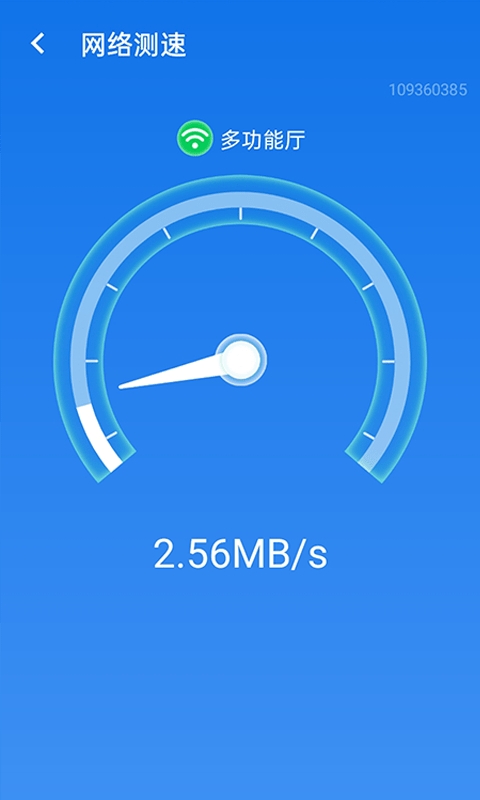 暴雪wifi一键连0