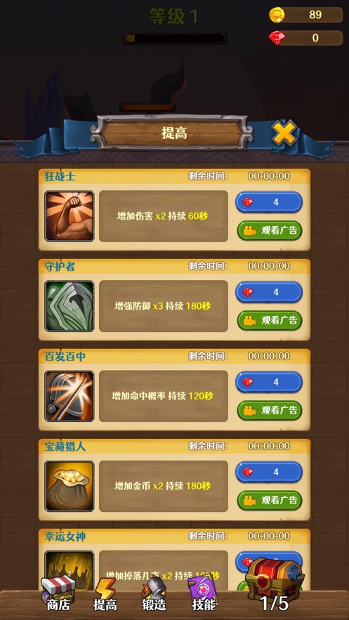 放置勇者ios版2