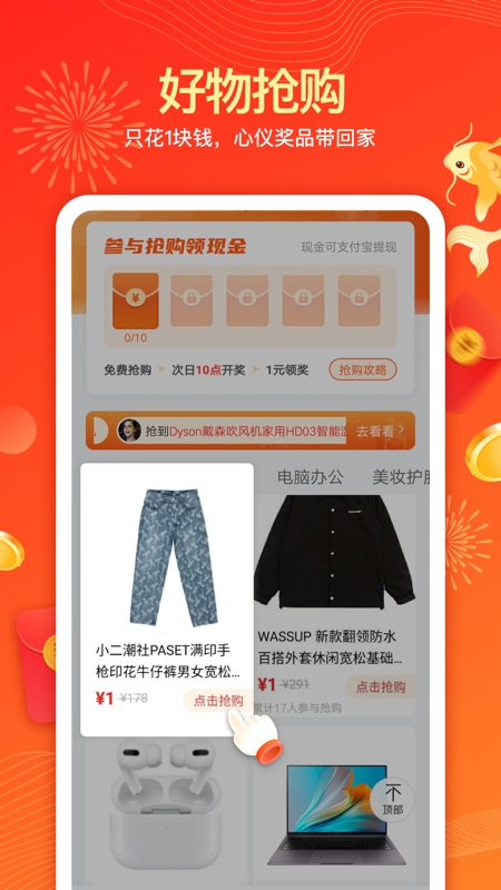 天天锦鲤0
