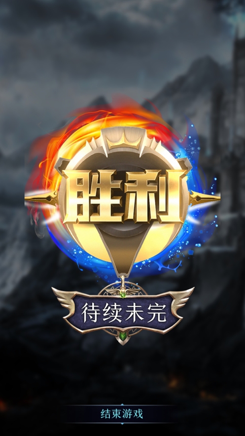 觉醒之刃ios版3