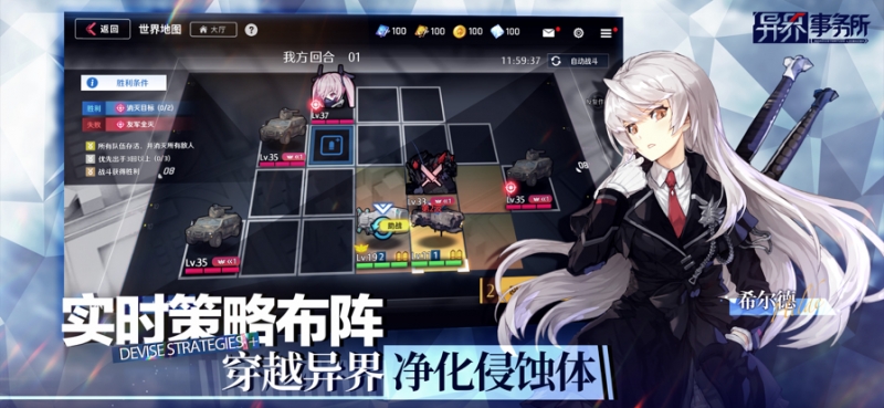 异界事务所ios版5