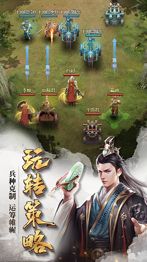 七雄争霸手游ios版2