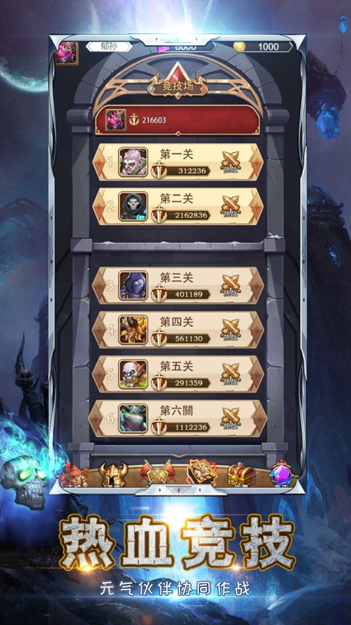 荣耀骑士ios版2