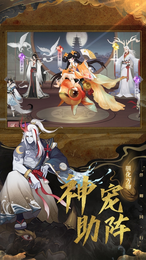 梦仙灵ios版2